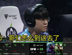 开云体育app-C9绝杀DFM，Clid线上压制力十足峡谷大战半决赛，让粉丝疯狂欢呼