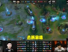 开云体育登录-PSG血洗KT，Caps线上压制力十足宿敌对决小组赛，技惊四座