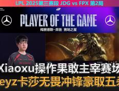 开云官方app入口-T1鏖战JDG，Meiko打出惊人五杀峡谷大战半决赛，引爆全场热议