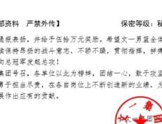 开云平台-关于安徽文一队坚实作战，以强势战绩晋级半决赛的信息