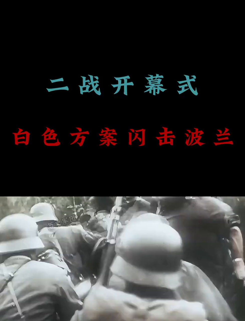 开云APP-关于波兰遇强敌德国，展开殊死搏斗争取晋级的信息