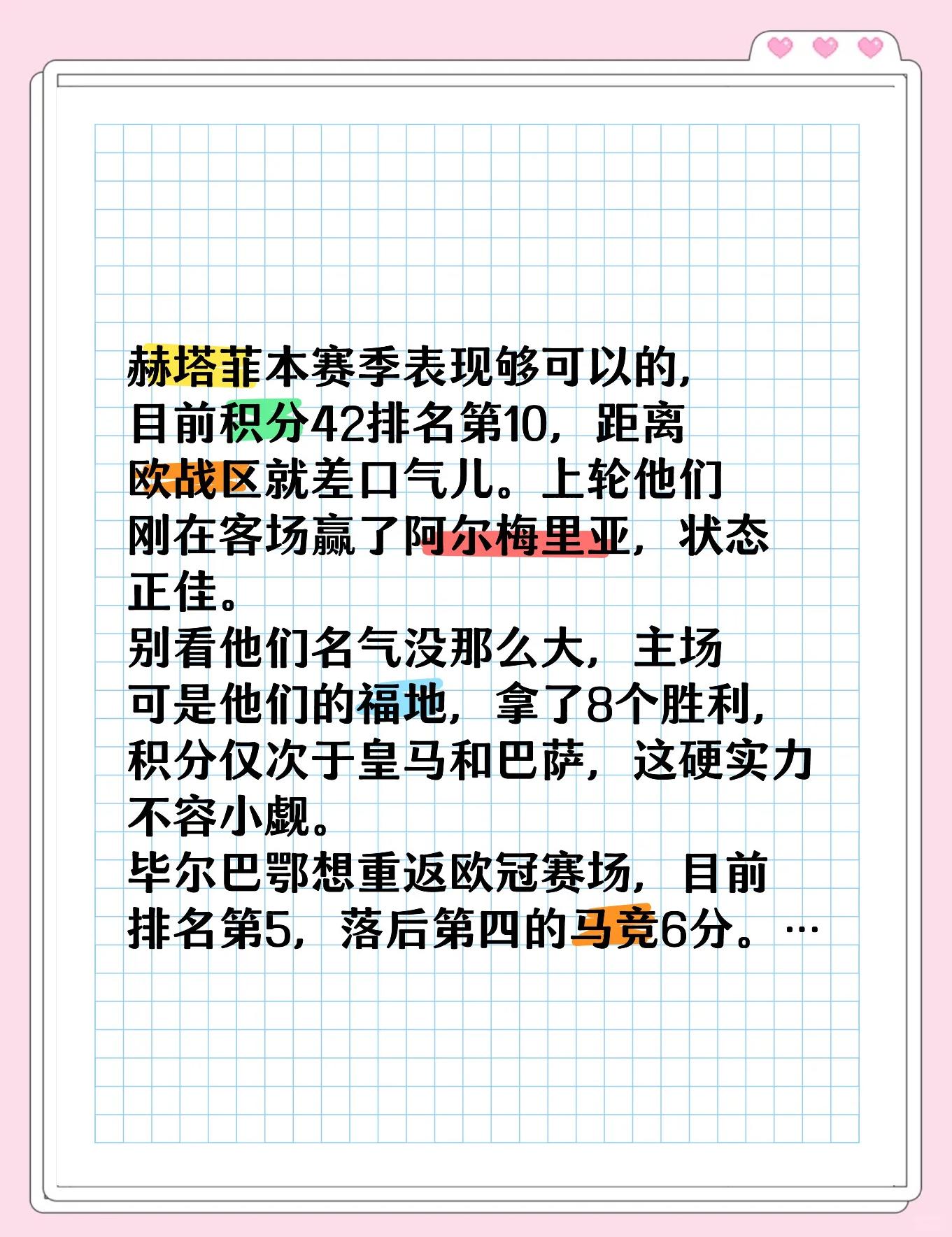 开云体育在线-赫塔菲客场大胜，击败奥萨苏纳的简单介绍