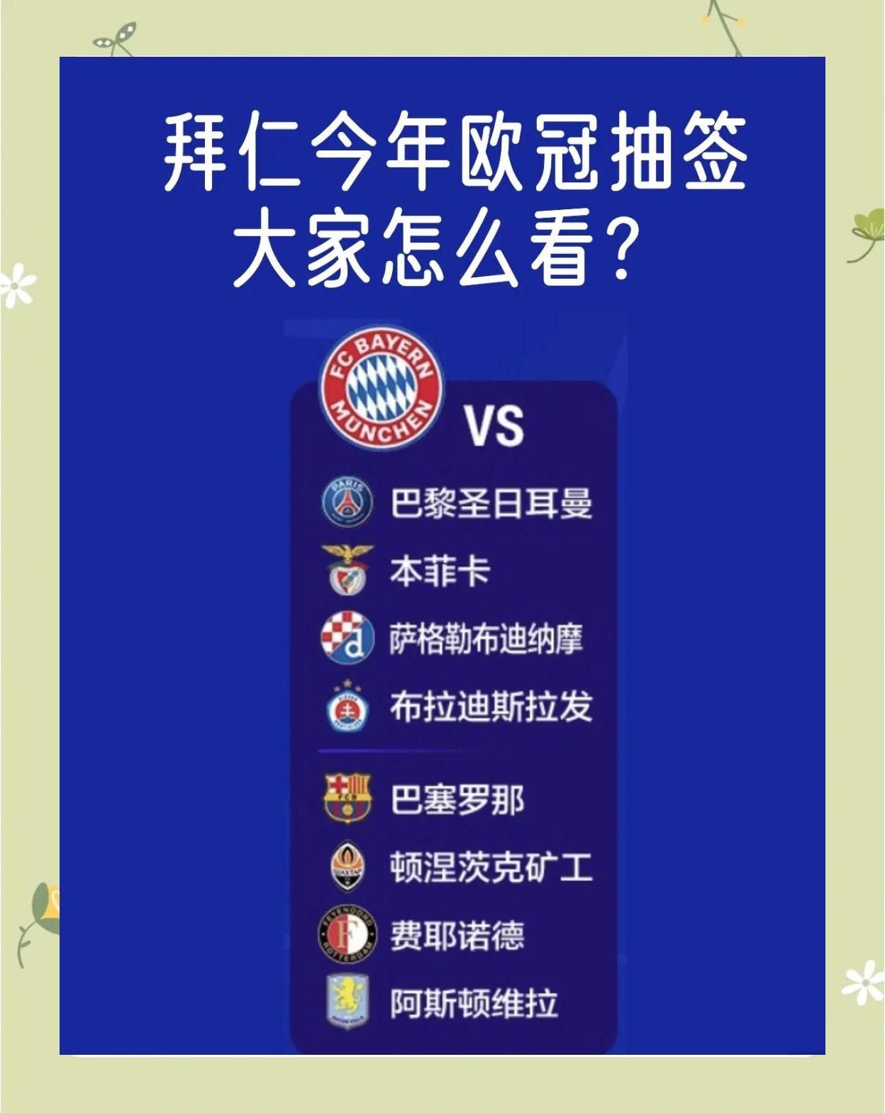 开云体育官网-包含欧冠争霸战打响，强队争夺晋级资格的词条
