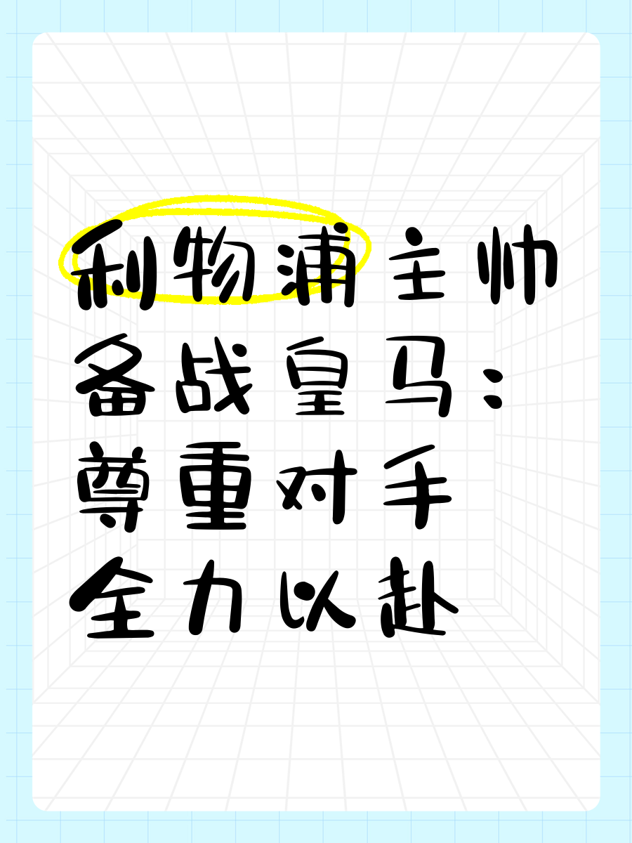 开云下载-选手积极备战，赢得关注与尊重
