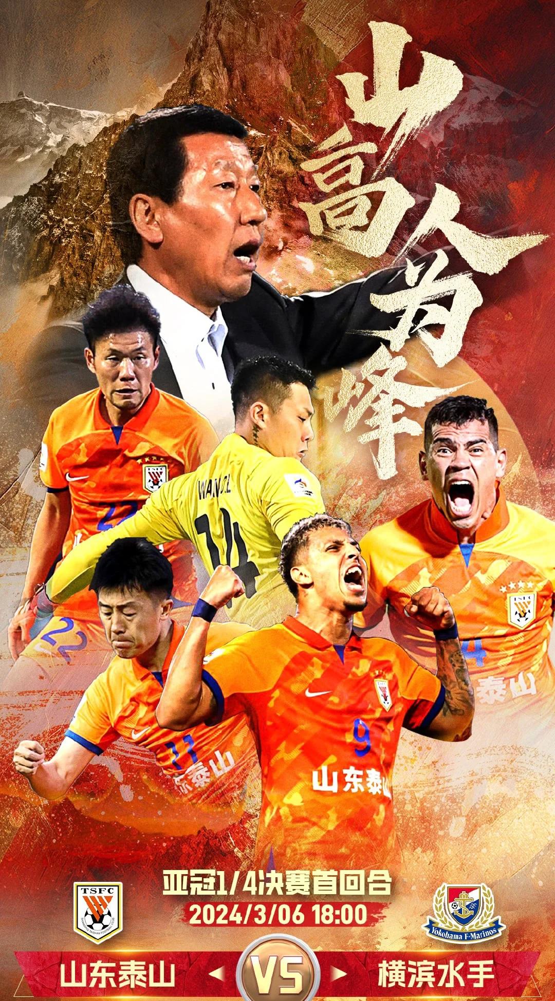 开云体育平台APP-横滨水手战胜对手，英勇无畏