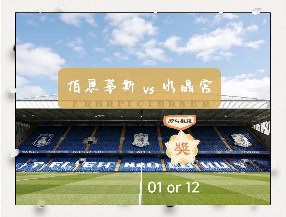 开云体育入口-约昂客场战胜伯恩茅斯，全取三分