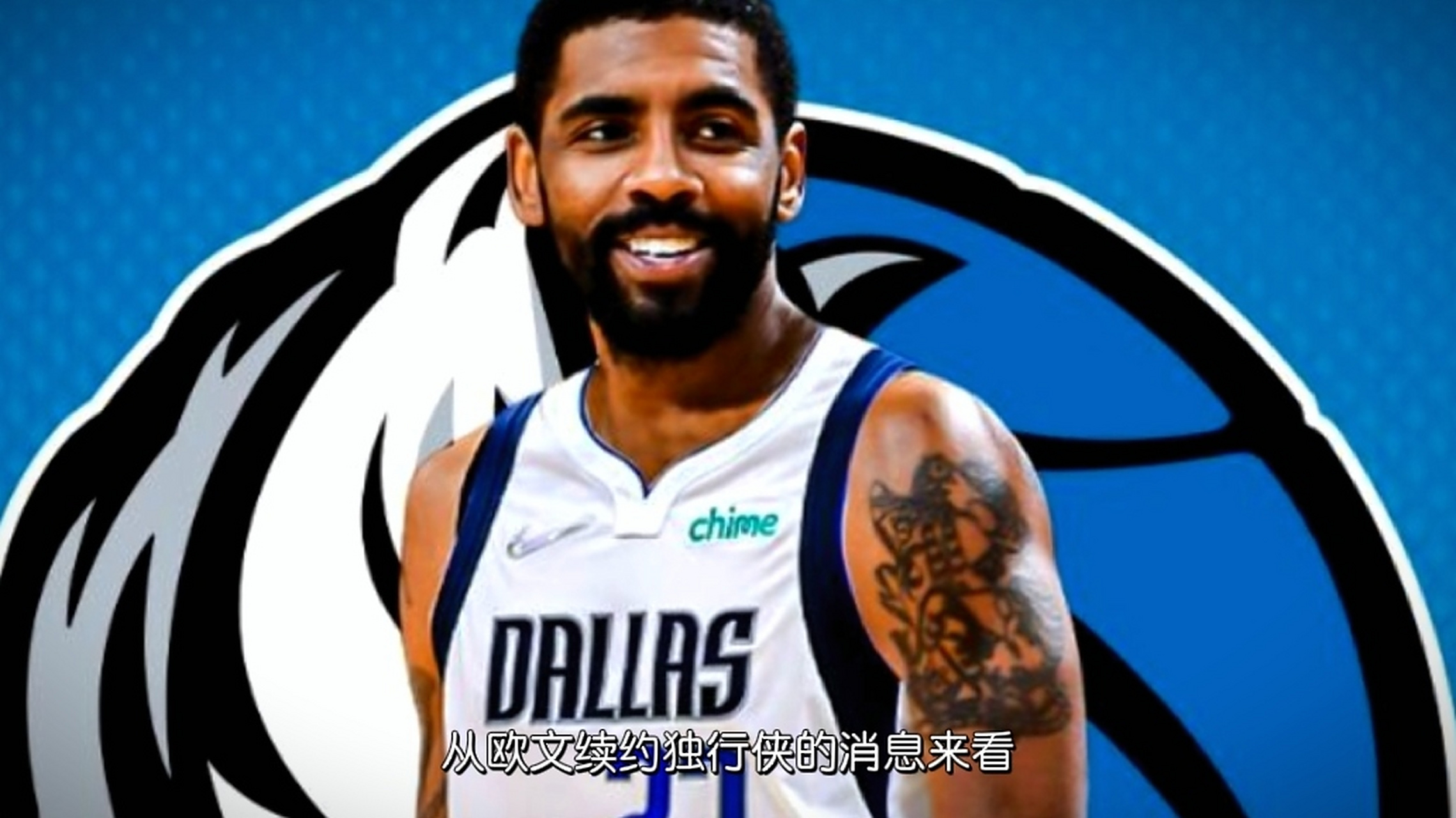 开云体育登录-独行侠引援成效显著，重返卫冕路途