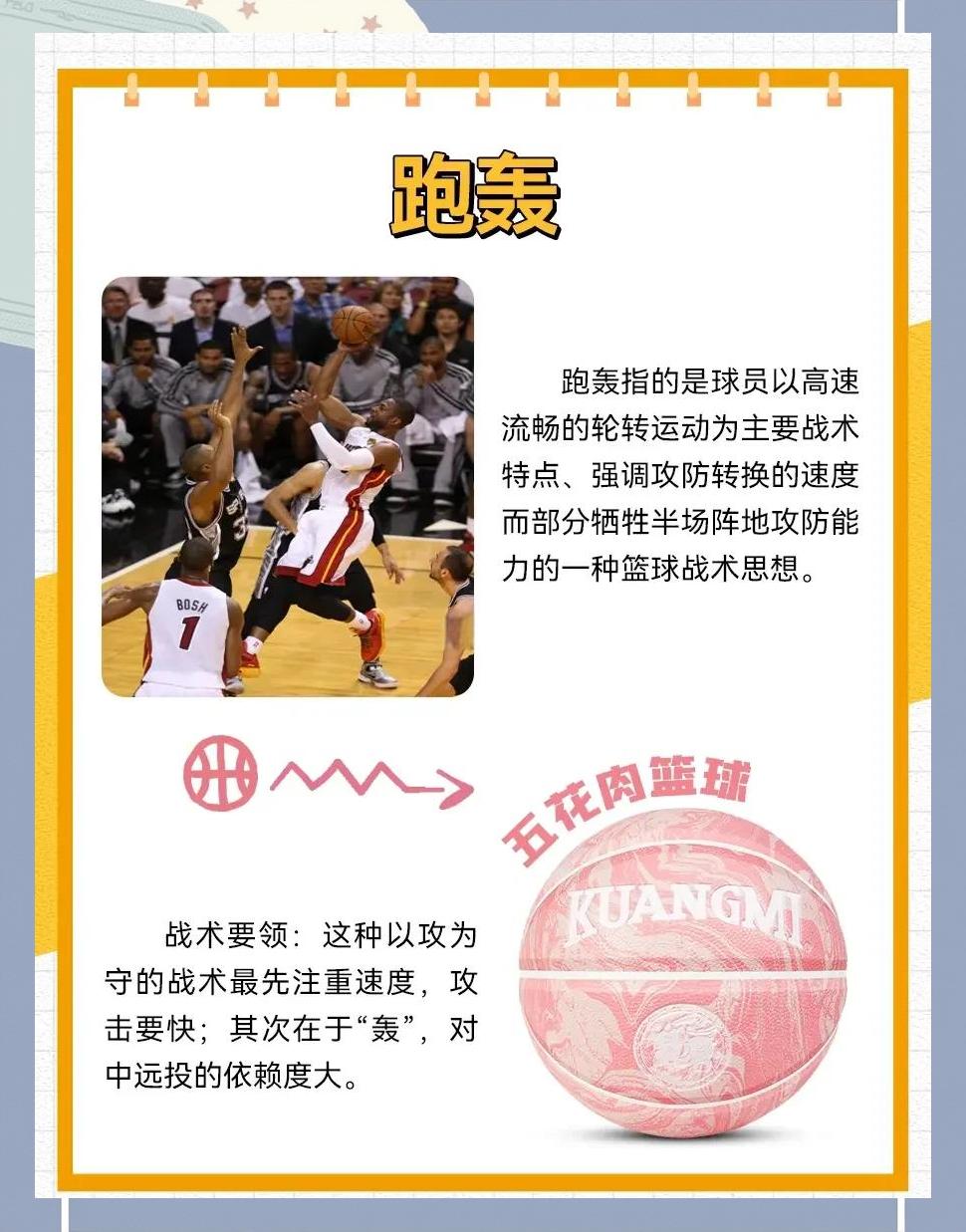 开云体育中国-精妙战术呈现：球队团结一心实现胜利