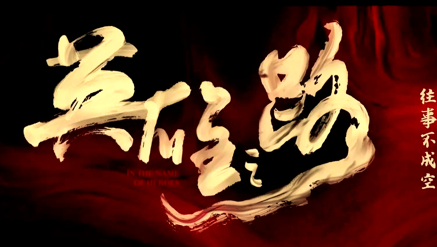 开云体育登录-英雄们的胜利之路,众人为之喝彩