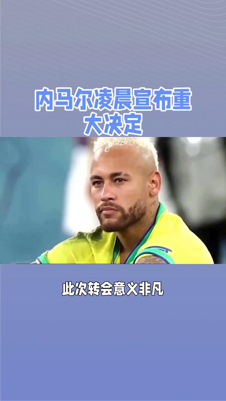 开云体育-巴西球员加盟皇马，球迷期待他的表现