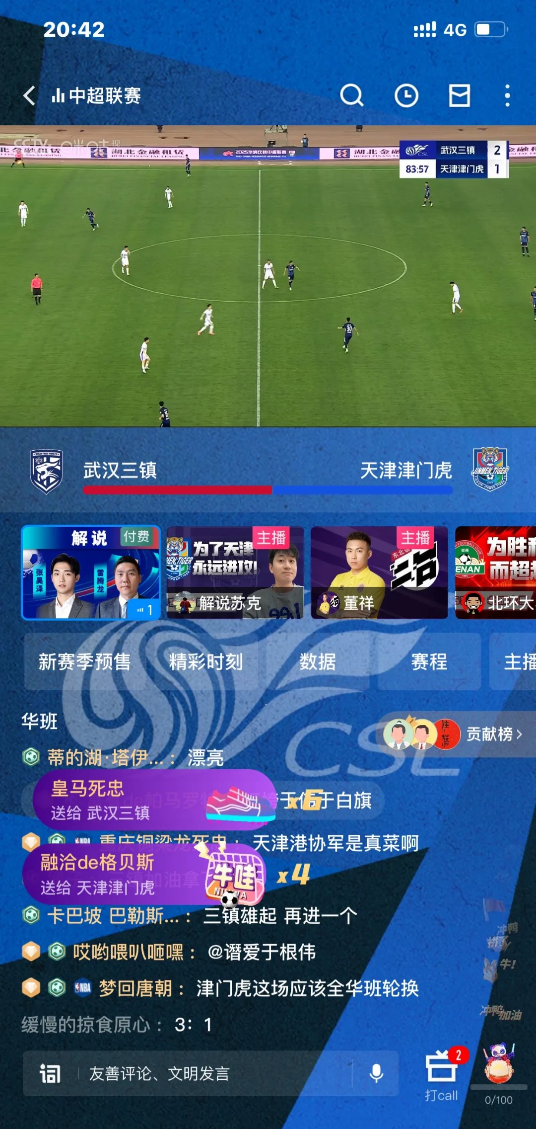 开云APP-关于天津队在最新一轮比赛中实现逆转，取得胜利的信息