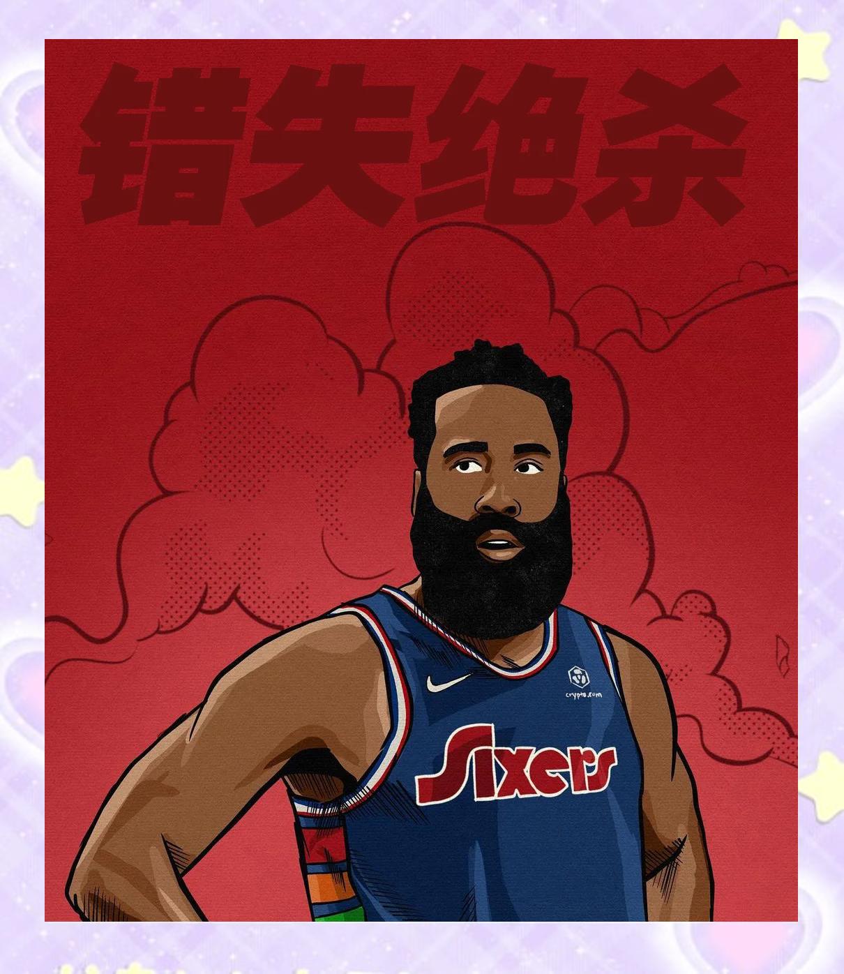 开云平台-火箭遭连败,哈登状态低迷