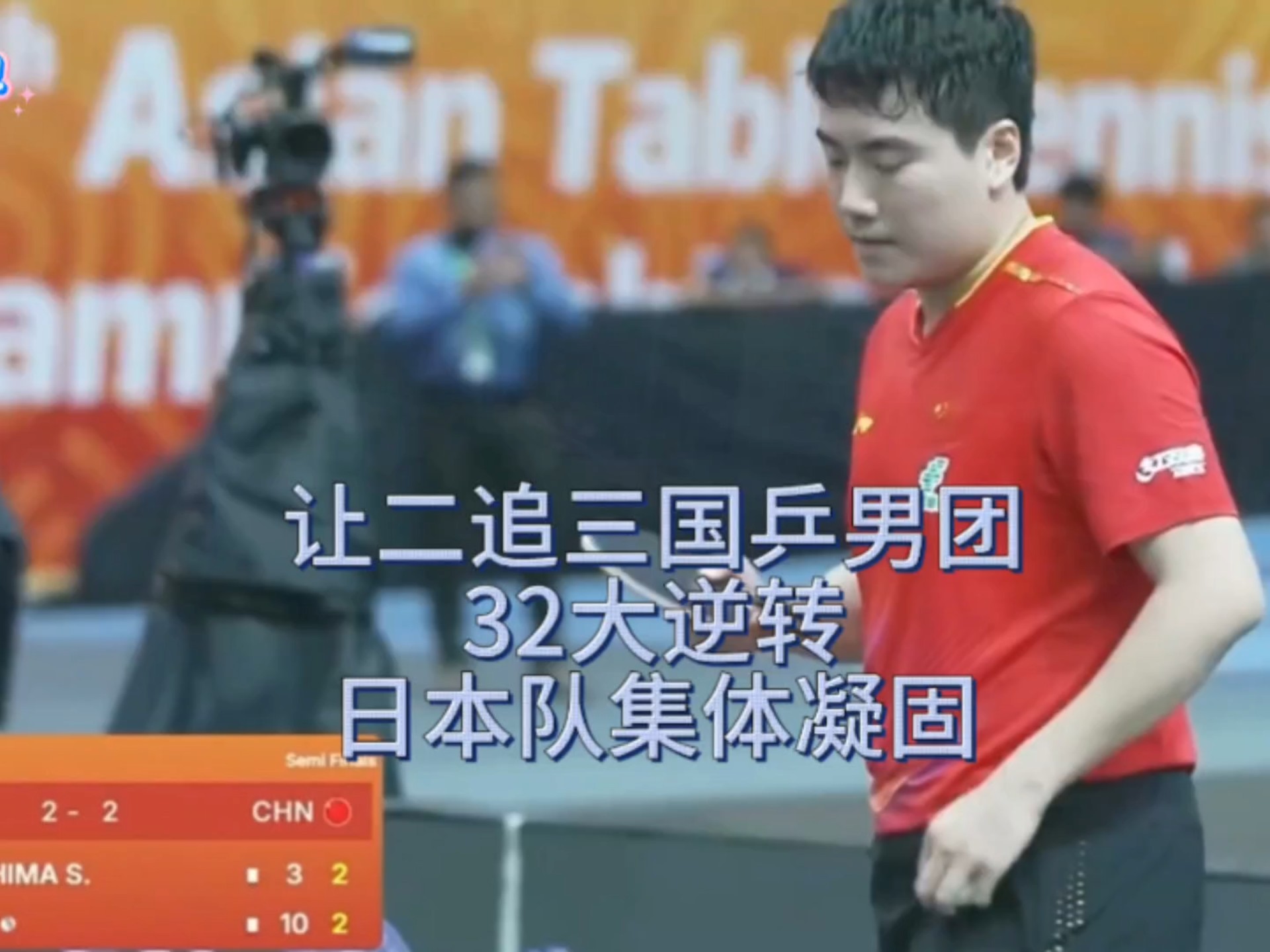 开云体育app-日本队逆转丹麦队,李梓嘉扛起全队